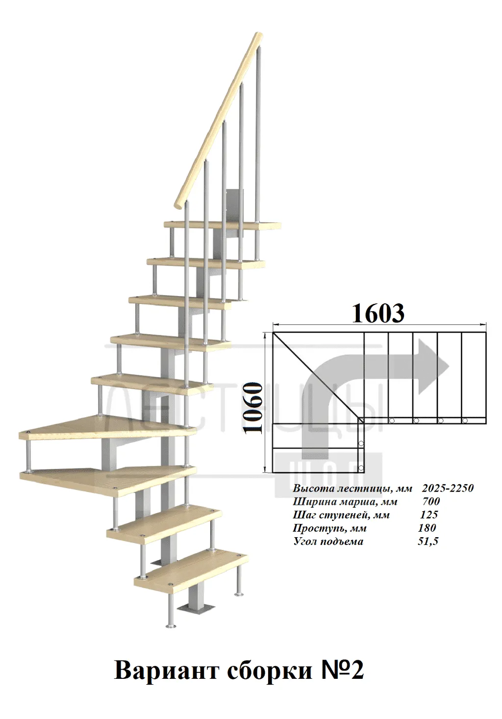 Расчет лестницы с площадкой на 90 градусов — онлайн-калькулятор с чертежами и 3D
